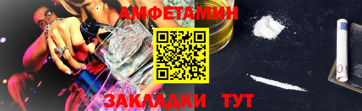 Энгельс  Амфетамин  Вход с VPN  АМФЕТАМИН VHQ  АМФ 