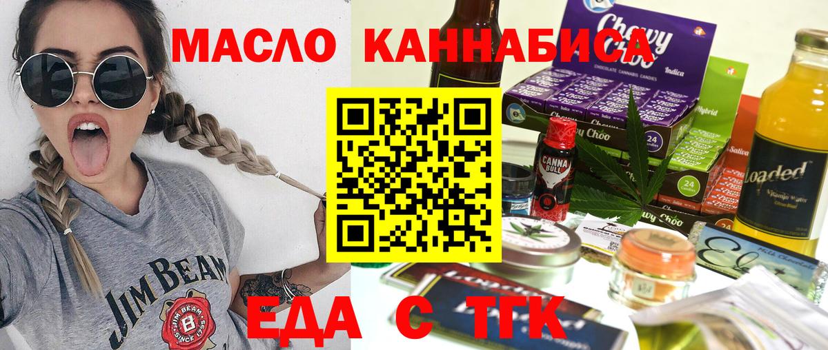 Печенье с ТГК конопля Энгельс
