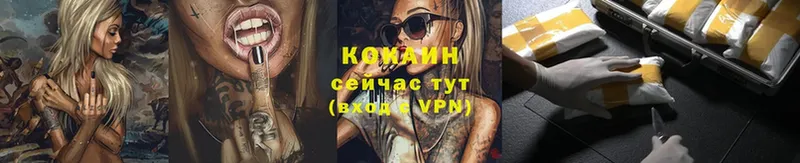 shop формула  Энгельс  Кокаин 97% 