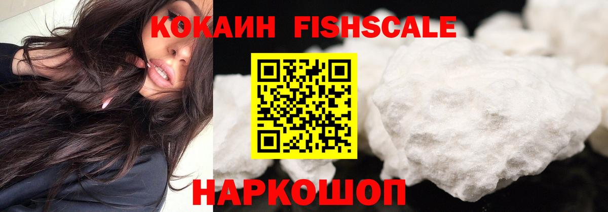Энгельс  Кокаин 98%  Вход с VPN  Cocaine  КОКАИН 98% 