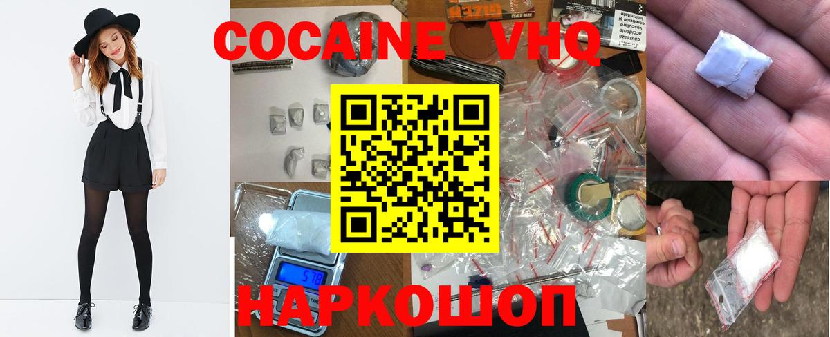 Кокаин Колумбийский Энгельс