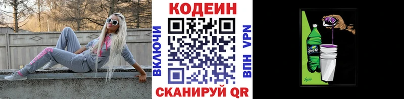 маркетплейс официальный сайт  Энгельс  Codein Purple Drank 