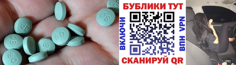 Экстази XTC Энгельс