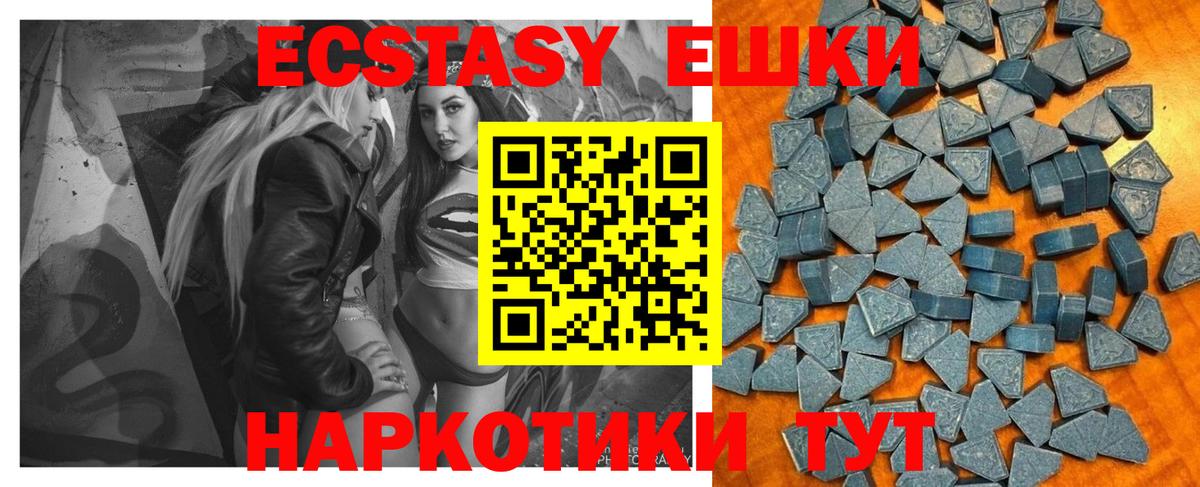 что такое наркотик  Вход с VPN  Ecstasy  ссылка на мегу зеркало  Ecstasy mix  Энгельс 