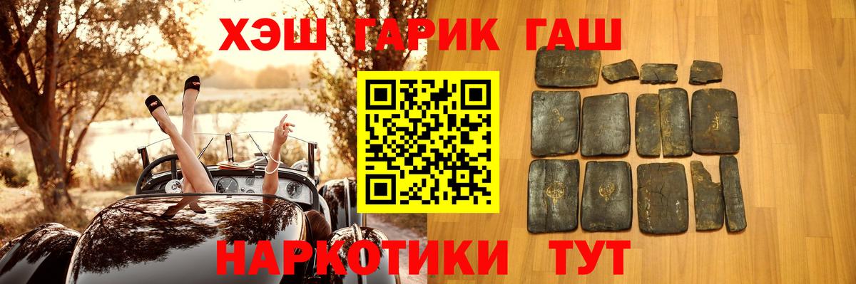 ГАШ hashish Энгельс