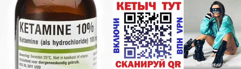 Кетамин VHQ  где найти   Энгельс 