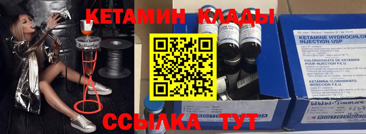 КЕТАМИН ketamine  КЕТАМИН ketamine  Энгельс  Вход с VPN 