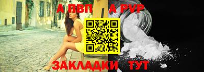 ALPHA PVP Донской
