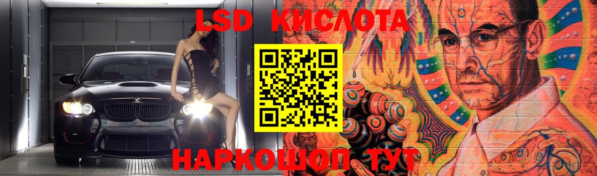 Лсд 25 экстази кислота  Вход с VPN  LSD-25 экстази ecstasy  Энгельс 