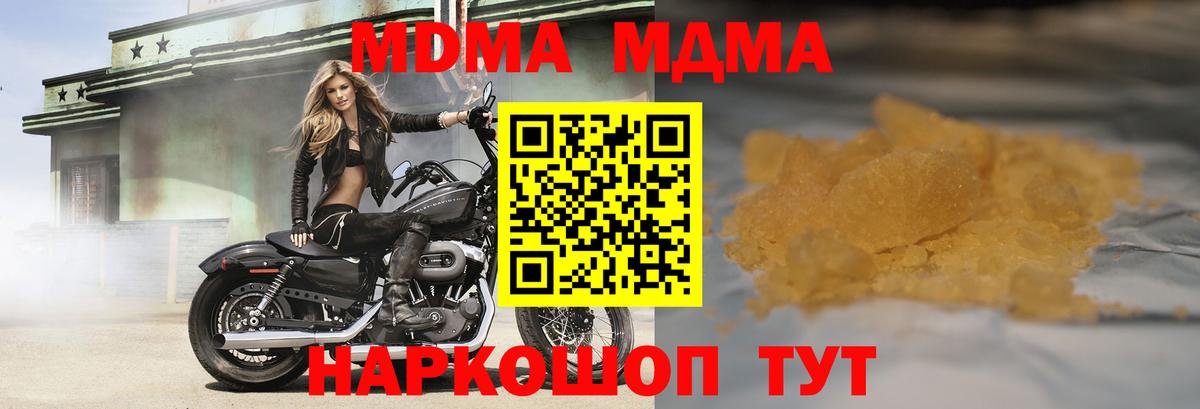 MDMA Molly Энгельс