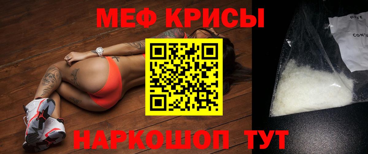 купить  цена  Вход с VPN  Меф кристаллы  Энгельс  ссылка на мегу как войти  Меф mephedrone 