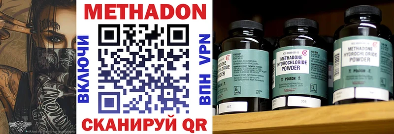 MEGA зеркало  Энгельс  Метадон methadone 