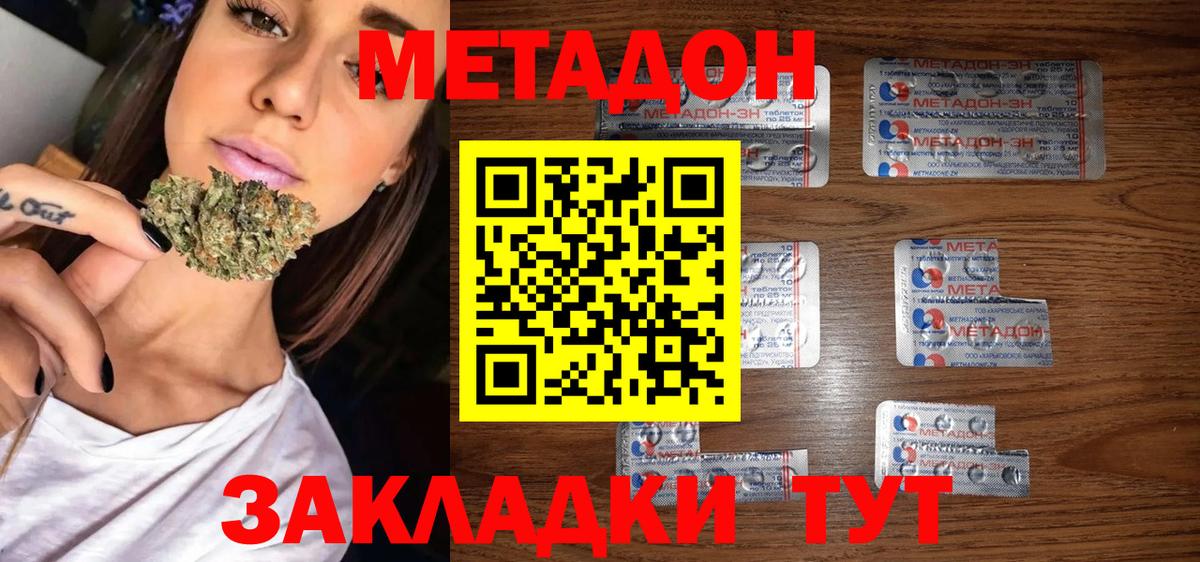 Энгельс  MEGA сайт  Вход с VPN  МЕТАДОН VHQ  МЕТАДОН мёд 