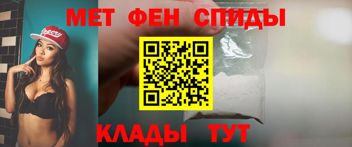 Первитин Декстрометамфетамин 99.9% Энгельс