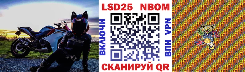купить наркоту  Энгельс  Марки NBOMe 1500мкг 