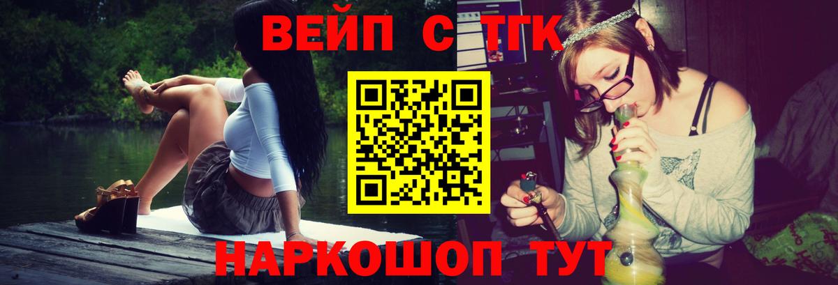 ТГК вейп с тгк  Вход с VPN  Энгельс  ТГК Wax 