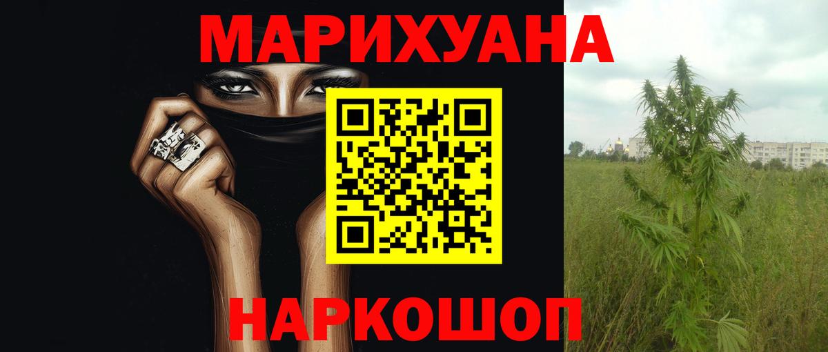 Каннабис марихуана Энгельс